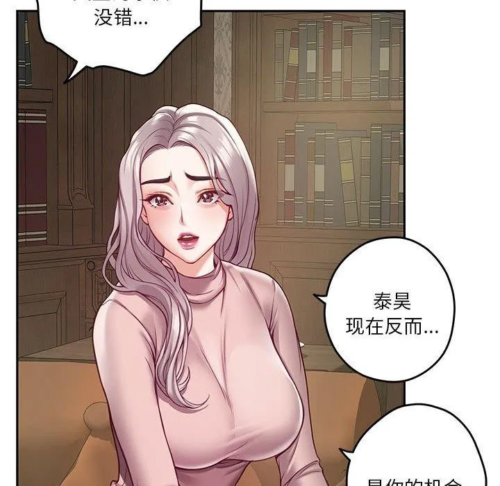 极乐之神 第22話 第67页