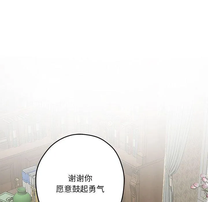 极乐之神 第22話 第156页