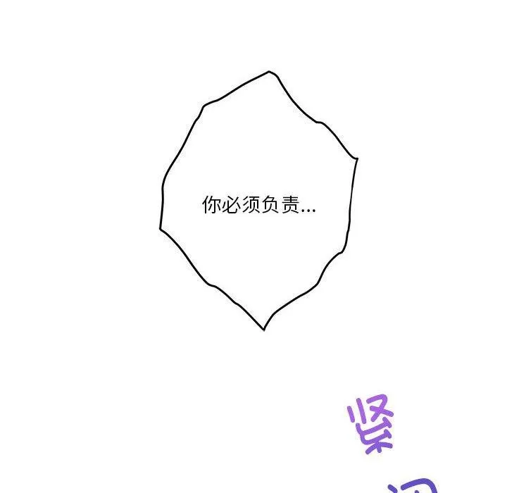 极乐之神 第22話 第136页