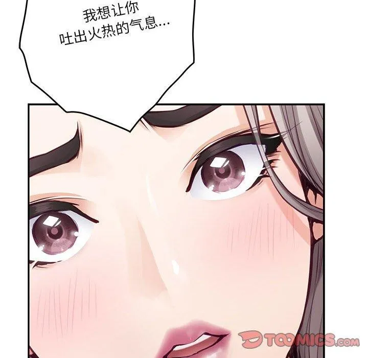 极乐之神 第22話 第125页