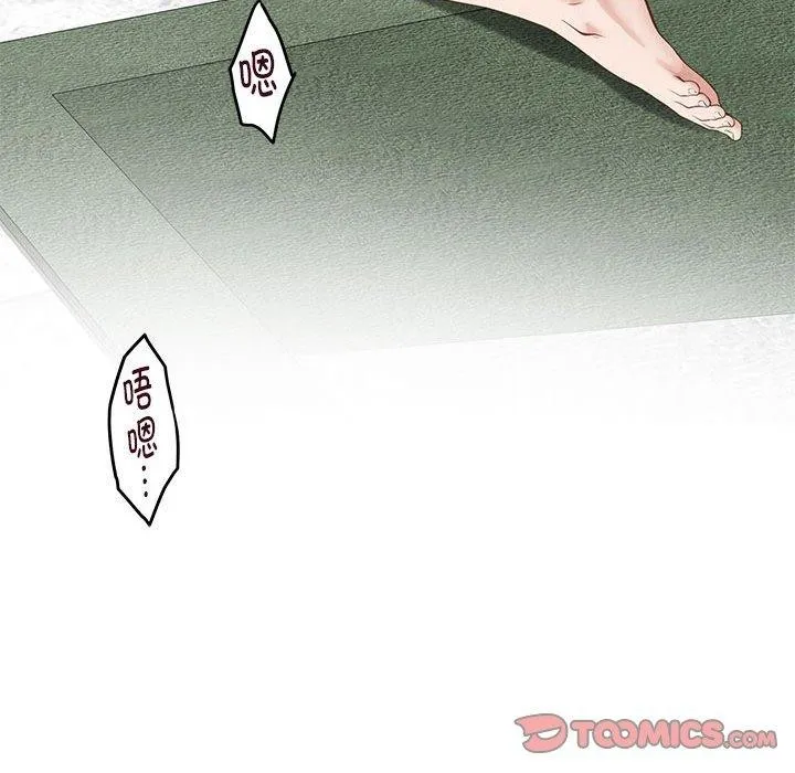 极乐之神 第22話 第215页