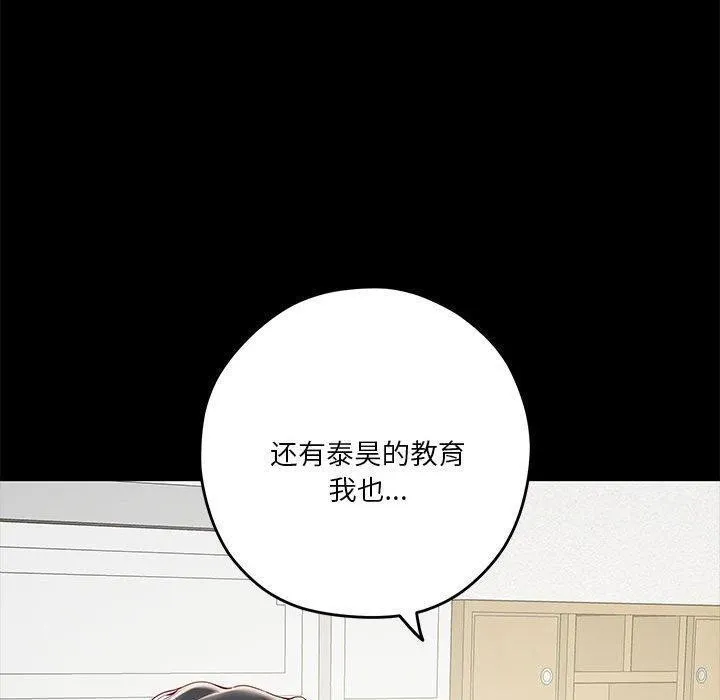 极乐之神 第22話 第40页