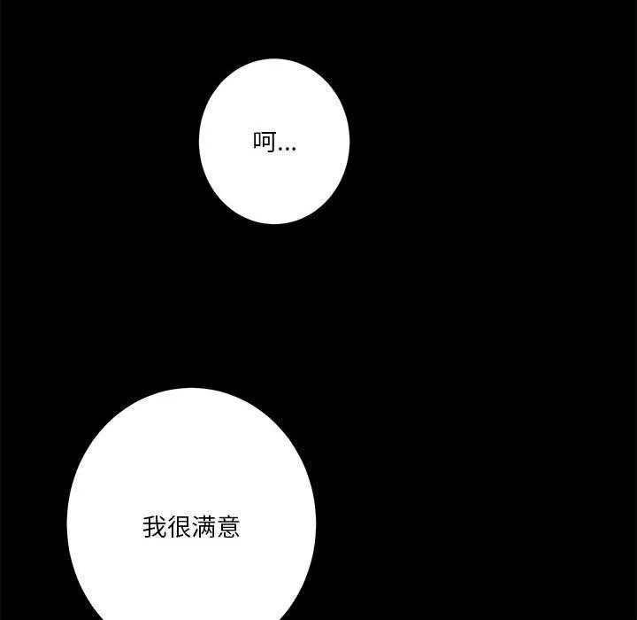 极乐之神 第22話 第37页