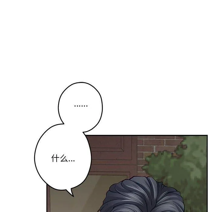 极乐之神 第22話 第178页