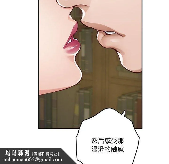 极乐之神 第22話 第123页