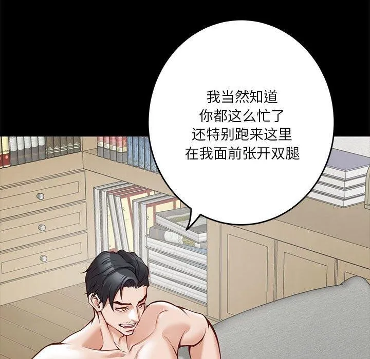 极乐之神 第22話 第17页