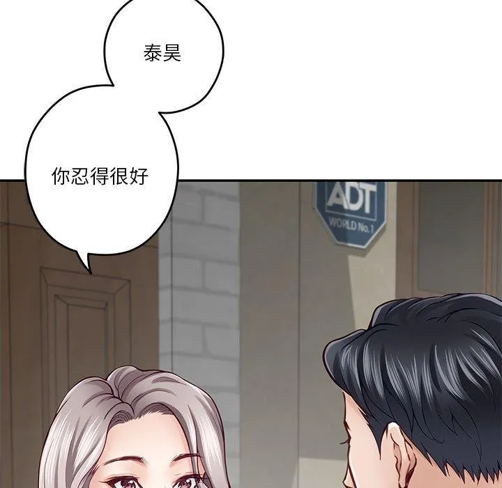 极乐之神 第22話 第173页