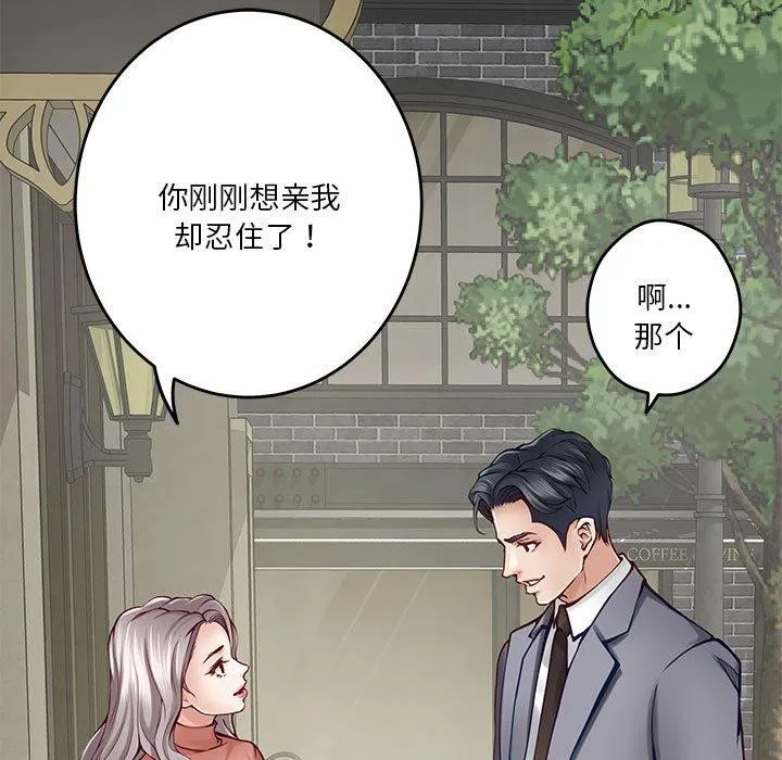 极乐之神 第22話 第181页