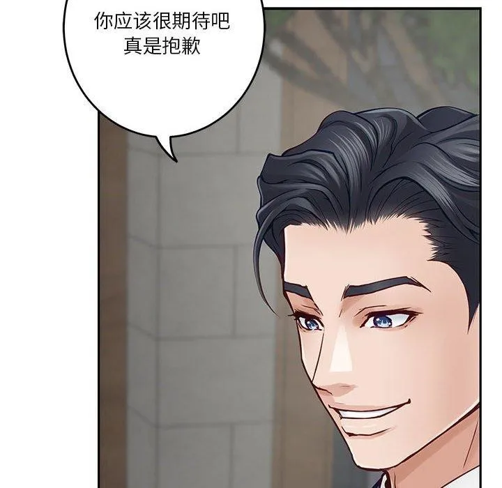 极乐之神 第22話 第184页