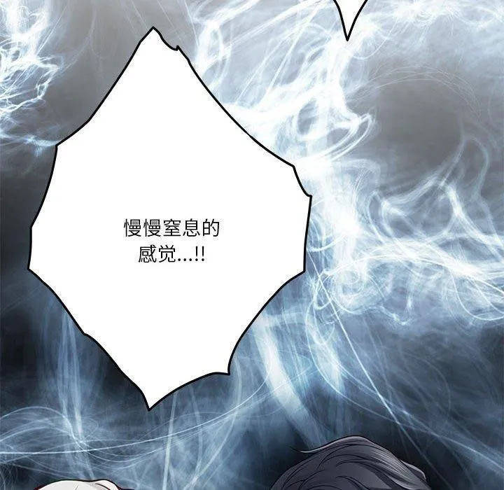 极乐之神 第22話 第131页