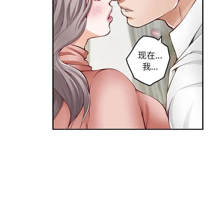 极乐之神 第22話 第119页