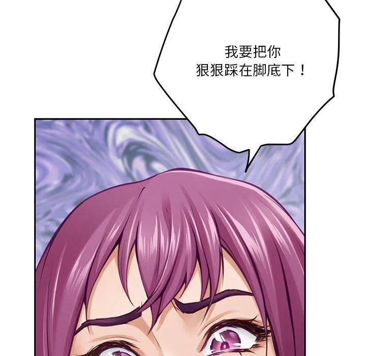极乐之神 第22話 第227页