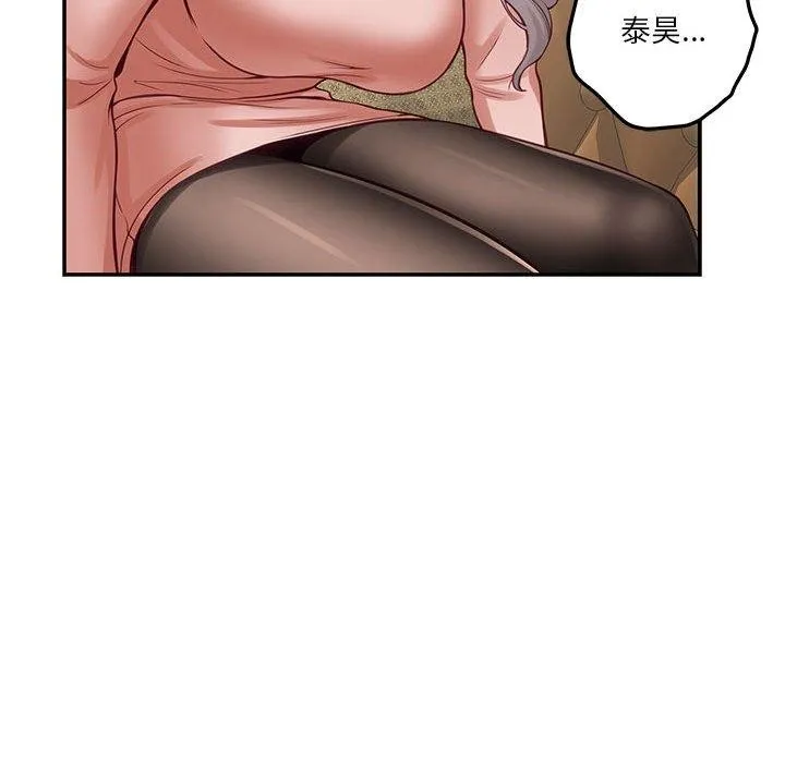 极乐之神 第22話 第152页