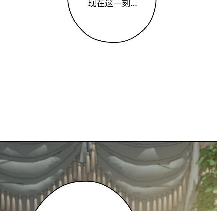 极乐之神 第22話 第102页