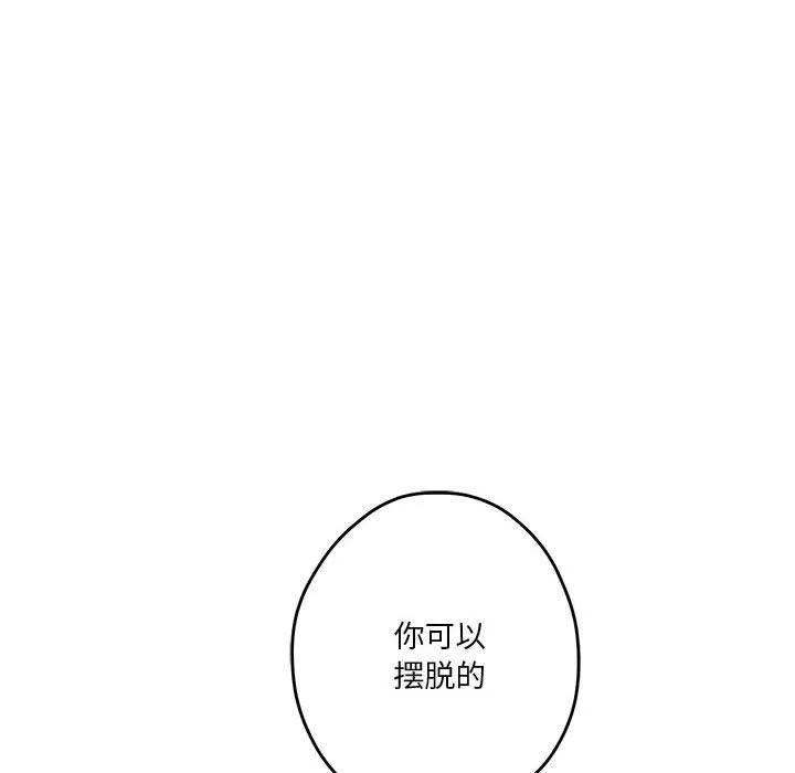 极乐之神 第22話 第159页
