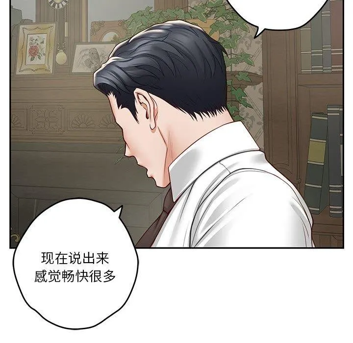 极乐之神 第22話 第64页