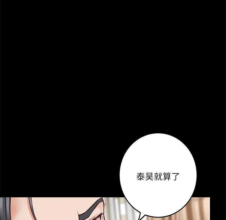 极乐之神 第22話 第29页