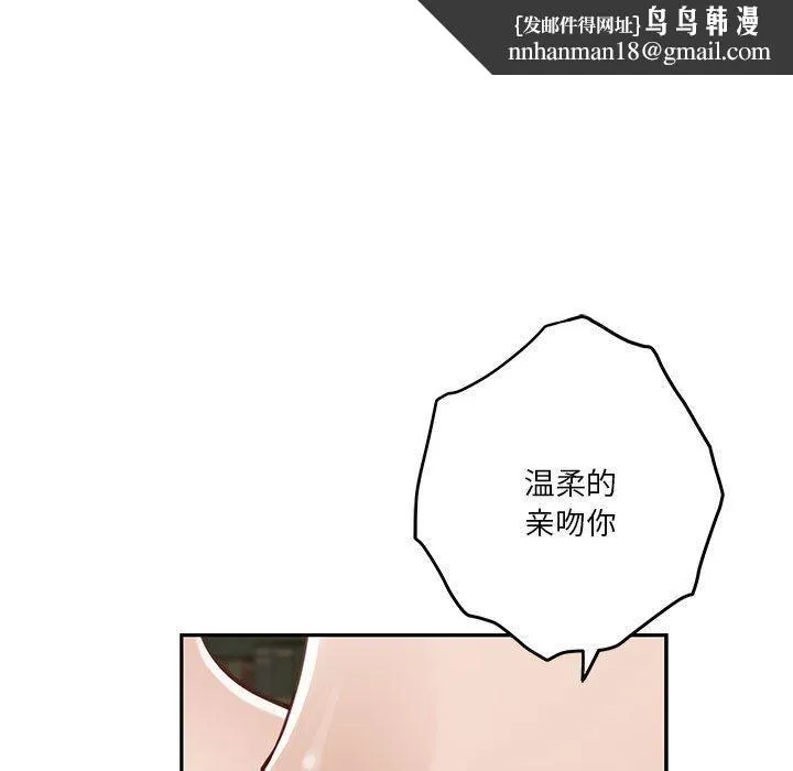 极乐之神 第22話 第122页