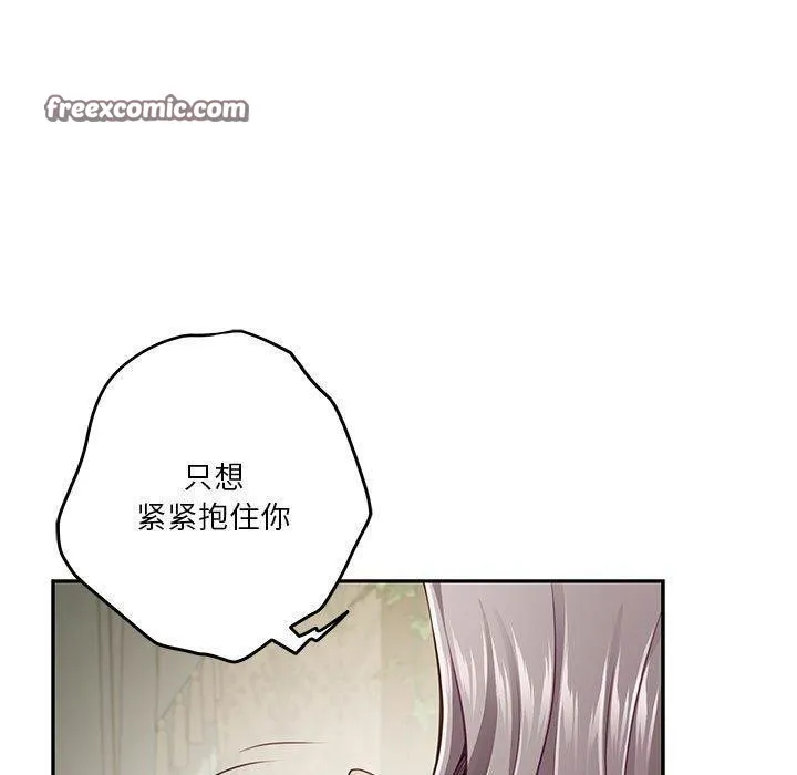 极乐之神 第22話 第120页