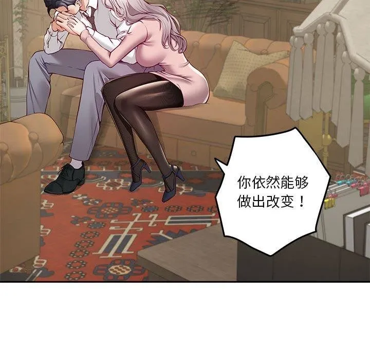 极乐之神 第22話 第84页