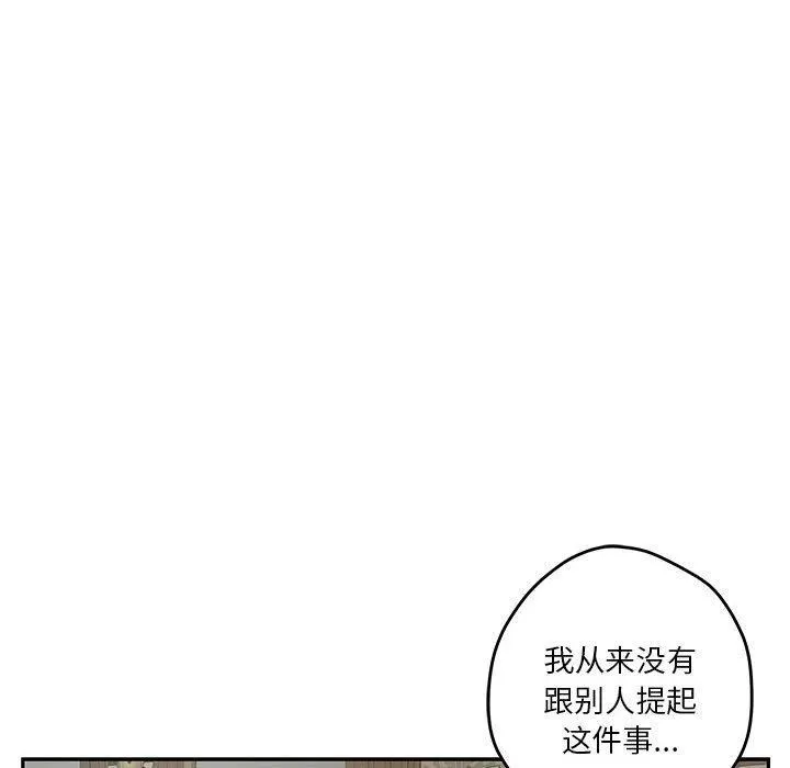 极乐之神 第22話 第63页