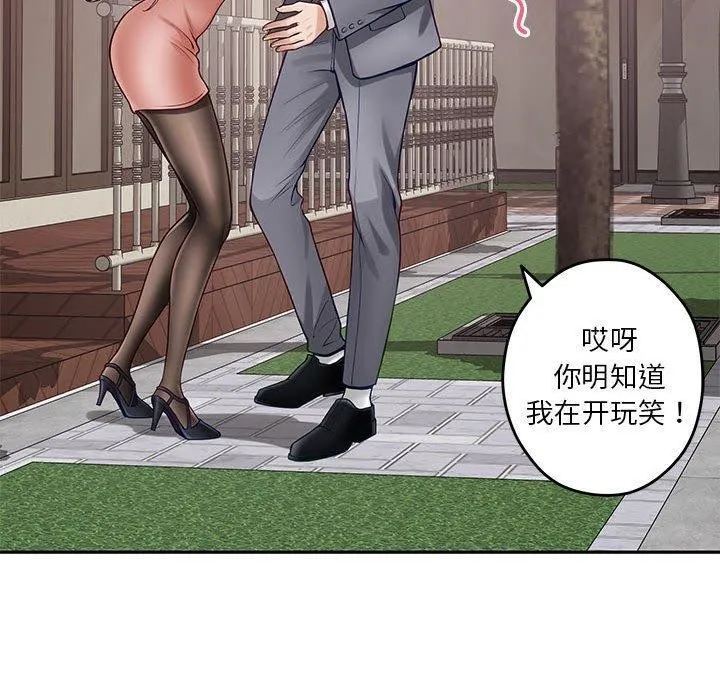 极乐之神 第22話 第190页