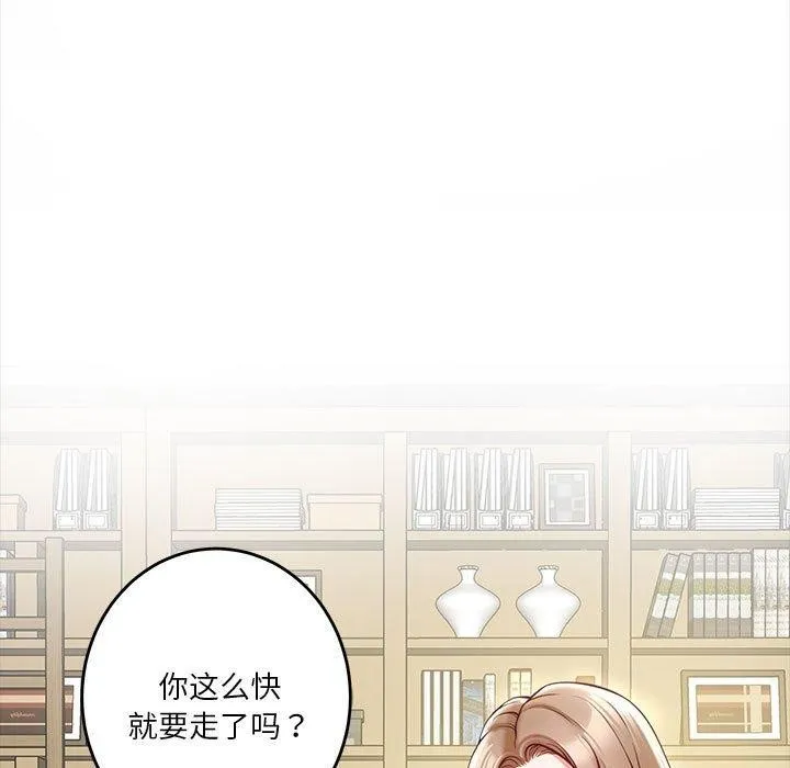 极乐之神 第22話 第11页