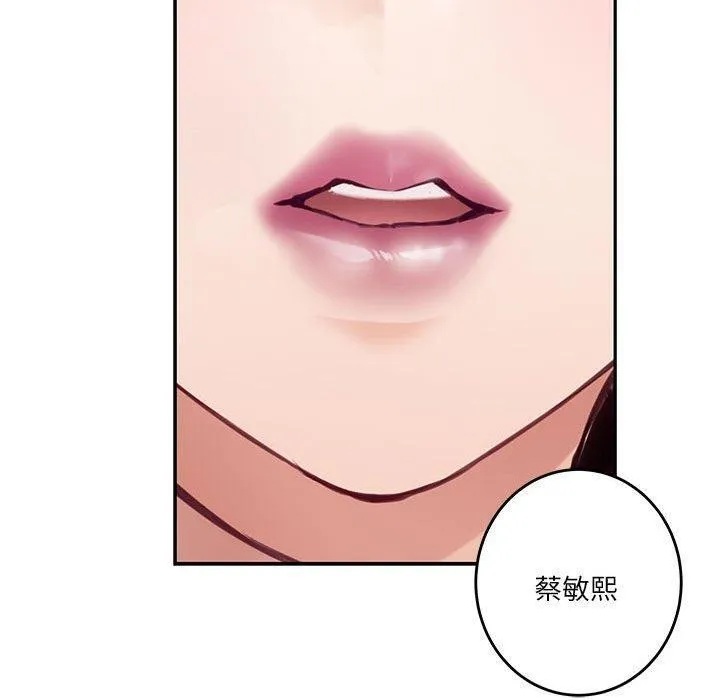 极乐之神 第22話 第100页