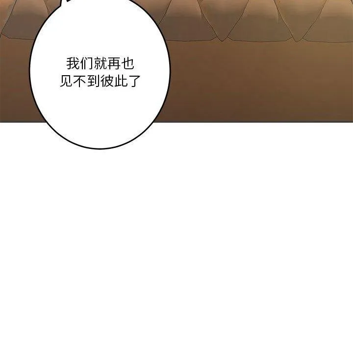 极乐之神 第22話 第116页
