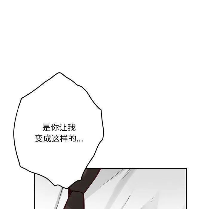 极乐之神 第22話 第134页