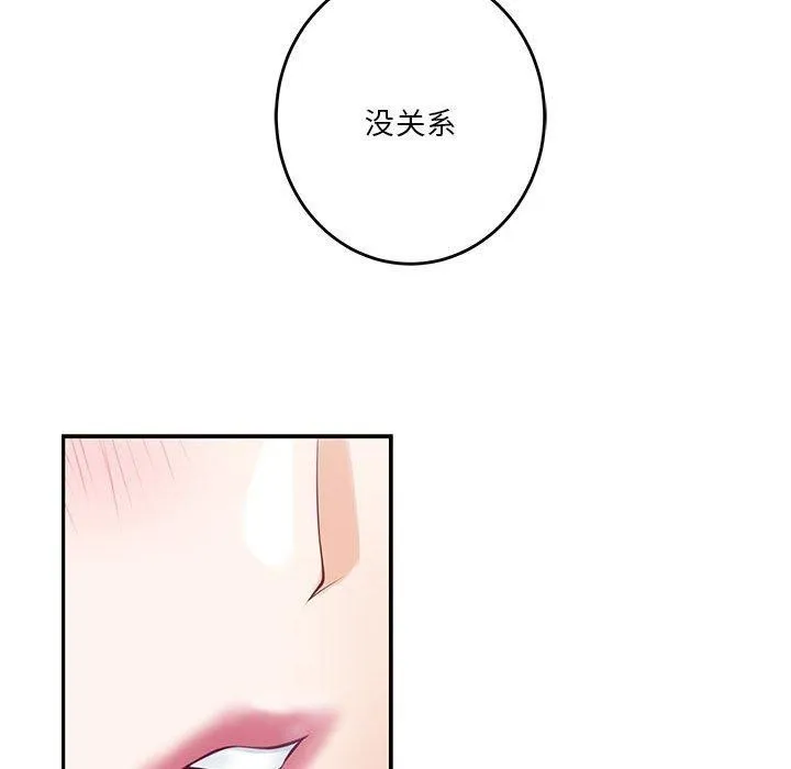 极乐之神 第22話 第109页