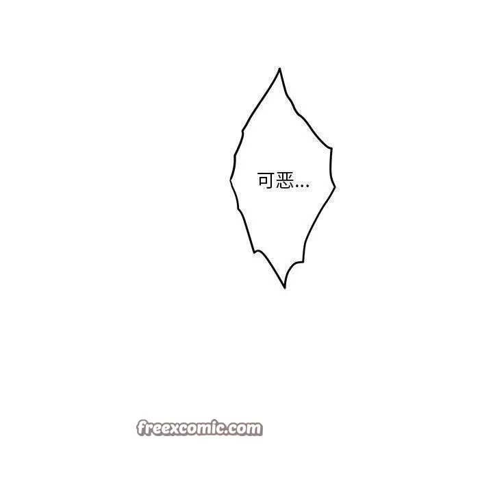 极乐之神 第22話 第150页