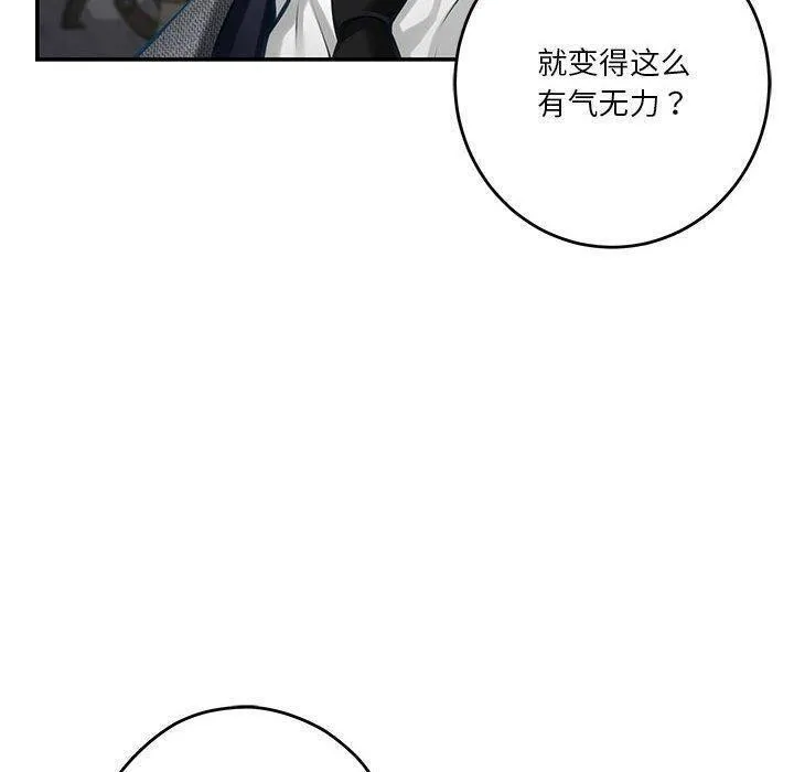 极乐之神 第40話 第49页