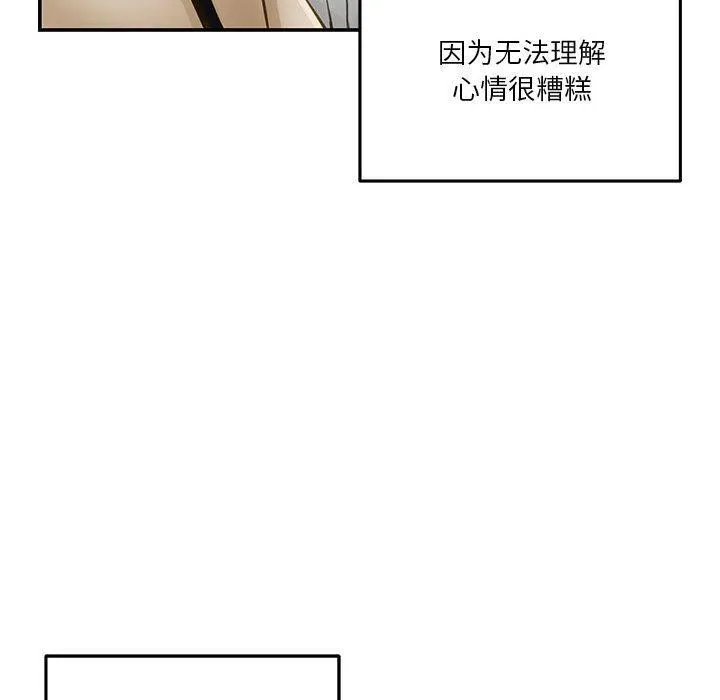 极乐之神 第40話 第164页