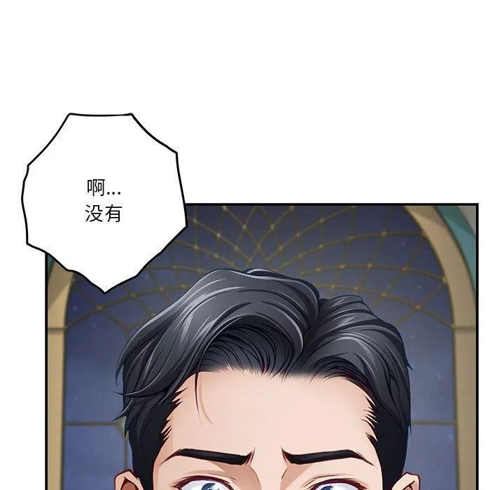 极乐之神 第40話 第187页