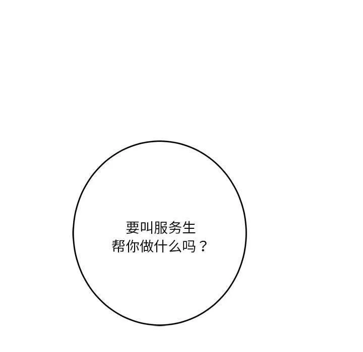 极乐之神 第40話 第186页
