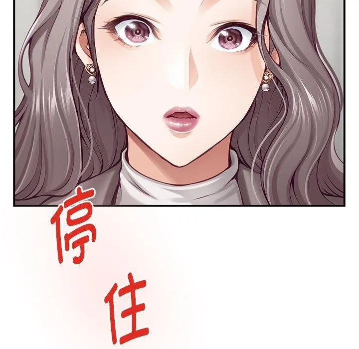 极乐之神 第40話 第180页