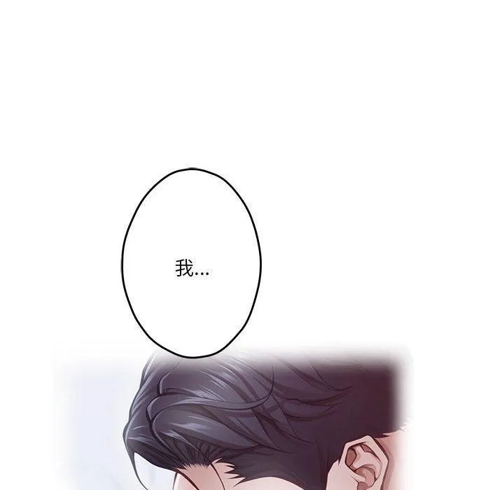 极乐之神 第40話 第56页