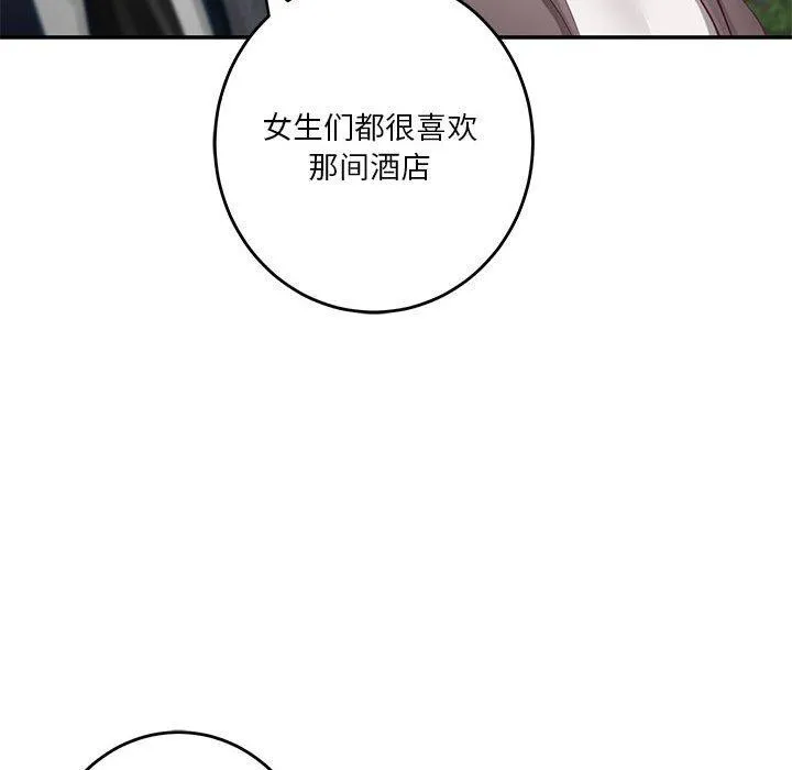 极乐之神 第40話 第100页