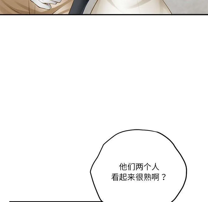 极乐之神 第40話 第146页