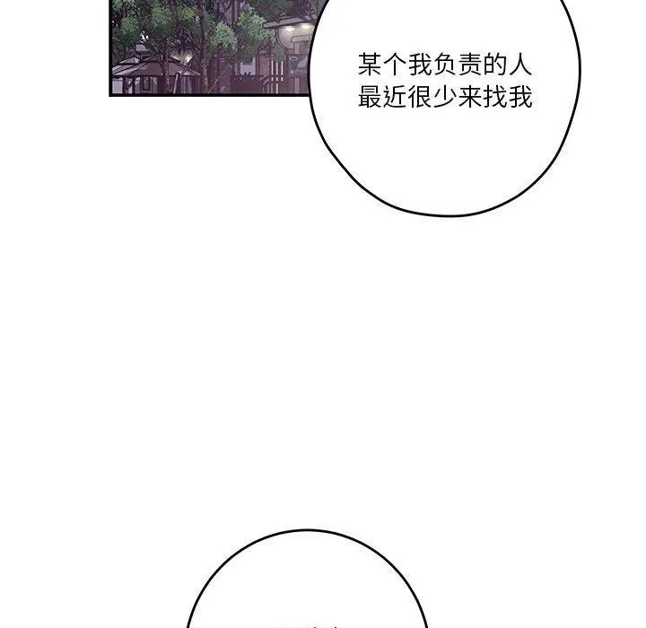 极乐之神 第40話 第24页