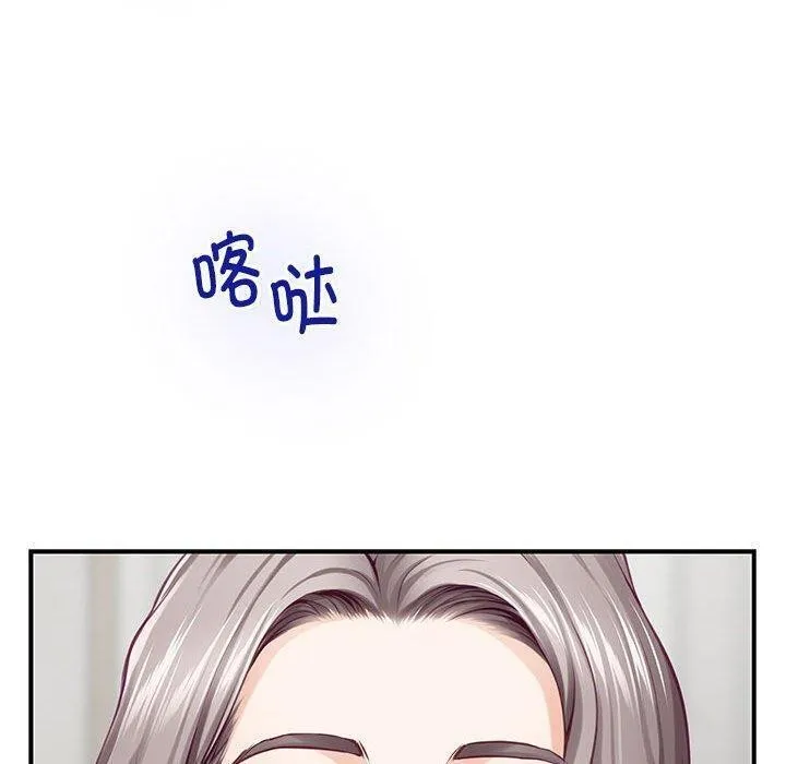 极乐之神 第40話 第179页
