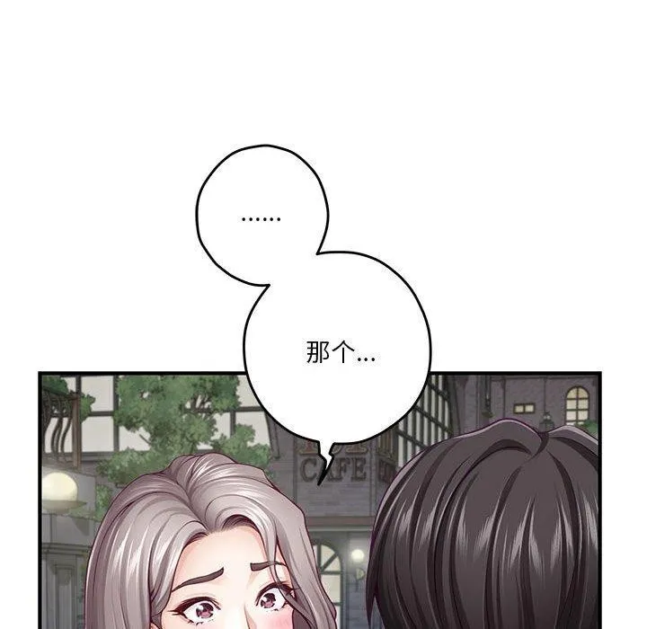 极乐之神 第40話 第27页