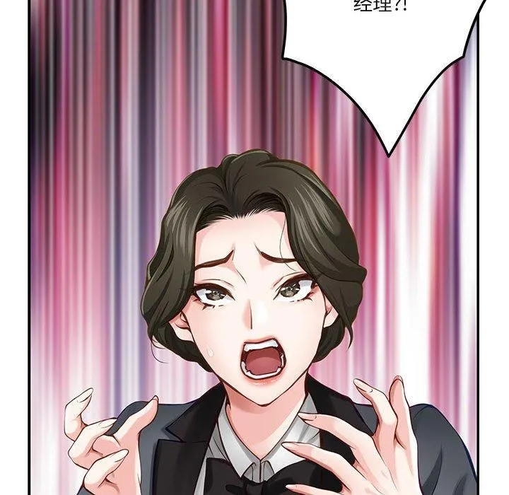 极乐之神 第40話 第114页