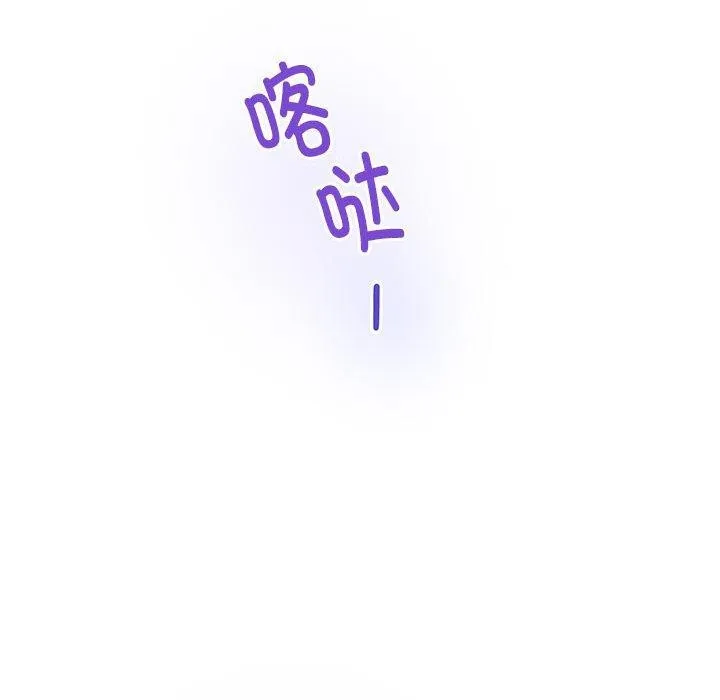极乐之神 第40話 第196页