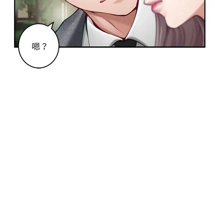 极乐之神 第40話 第74页