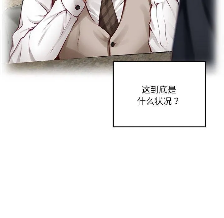 极乐之神 第40話 第166页