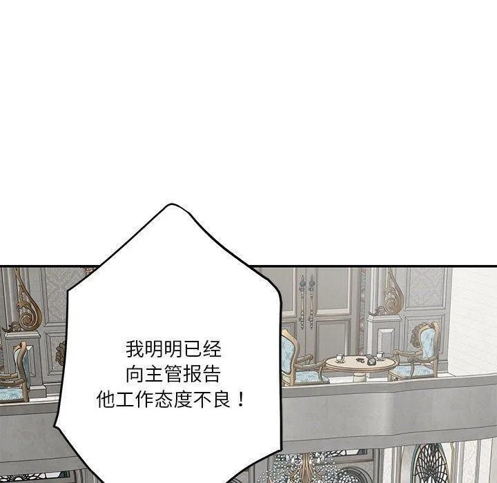 极乐之神 第40話 第119页