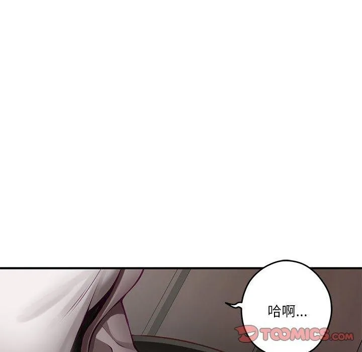 极乐之神 第40話 第75页