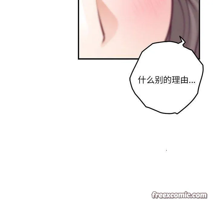 极乐之神 第40話 第55页